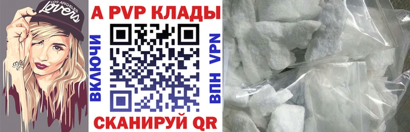 А ПВП крисы CK  Купить где  Лесной 