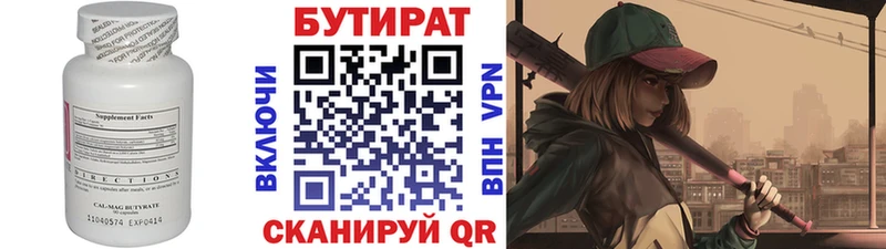 Купить где  Лесной  Бутират GHB 