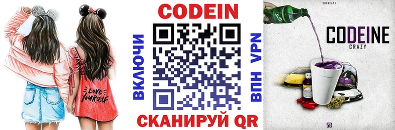 Кодеиновый сироп Lean Purple Drank  Купить  Лесной 