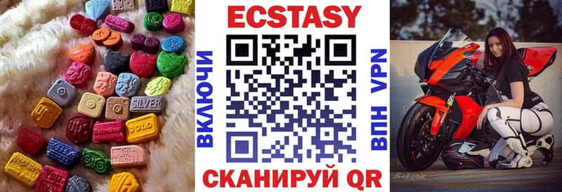 ЭКСТАЗИ Дубай  Купить где  Лесной 