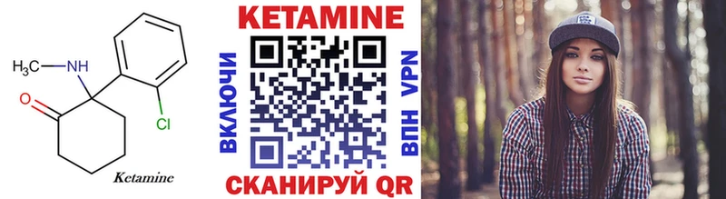 Кетамин VHQ  Купить закладки  Лесной 