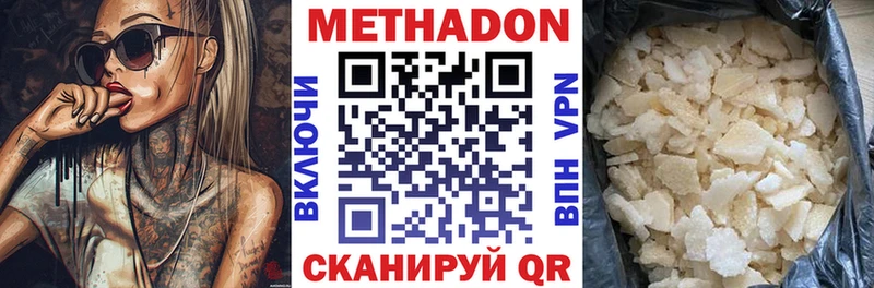 Метадон VHQ  Купить где  Лесной 